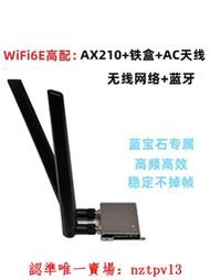 現貨藍寶石 B550i 無線網卡 AX20 AX200 WIFI6 5.3藍牙 千兆接收器滿$300出貨