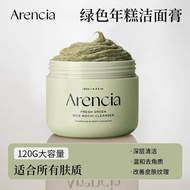 Moisturizer Gentle Green Rice Cake Moisturizing Deep Plant Water Cleansing Extract arencia Cleansing