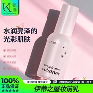 Korea Imported ETUDE ETUDE ETUDE House Brightening Face Lotion Pearl Radiance Makeup Primer 5-13-22