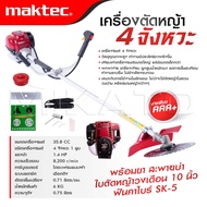 MAKTEC เครื่องตัดหญ้า 4 จังหวะ พร้อมขา สะพายบ่า ใบตัดหญ้าวงเดือน 10 นิ้ว 1 ใบ ฟันคาไบร์ SK-5