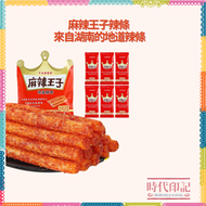 麻辣王子辣 條 湖南辣 條 網紅辣 條 麻辣 條  辣P 辣星條  零食小吃 正宗辣 條