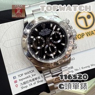 ⚜️DAYTONA 👑型號：116520