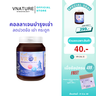 แคลเซียม บำรุงข้อเข่า กระดูก ปวดข้อ ปวดเข่า VNATURE VR Cal II วีอาร์แคลทู Calcium L-Threonate คอลลาเ