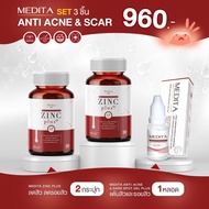 [SET ลด สิว&รอยสิว] Medita Anti Acne & Dark Spot Gel Plus 1 กล่อง & MEDITA ZINC PLUS 2 กระปุก