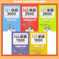 JLPT Essential Japanese Vocabulary Bundle • N1–N5 • Japanese Language Study Book