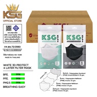 [KSG Official] หน้ากากอนามัย ทรง 3 มิติ หนา 4 ชั้น KSG KF94 Face Mask 4-Layer (ยกลัง บรรจุ 100 ซอง)