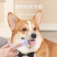 ชุดแปรงสีฟันซิลิโคนเครื่องแปรงสีฟันสำหรับแมวและสุนัขผลิตภัณฑ์ทำความสะอาดฟันตุ๊กตา