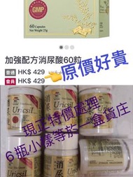 現貨消尿酸(60粒)