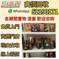 洋酒、紅酒、茅台、舊酒、日本威士忌、人頭馬、舊洋酒、香檳、白蘭地、舊酒、洋酒、葡萄酒、日本威士忌 whisky、軒尼詩、XO、路易十三Louis XIII 長頸