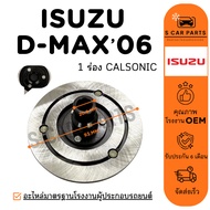 Air Compressor Clutch Front ISUZU D-MAX 06-11 COMMONRAIL CALSONIC (1 Groove) 2006-2011 Common Rail