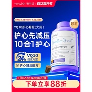 Vetwish Vetwish Vetwish Suitable for Dogs Dedicated pet Coenzyme Q10 Soft Tablets Protect Heart Heal