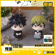 Megahouse MH Look Up Look Up Spell Back to Battle Naoya Naoya Fukue Ver Figure Chase