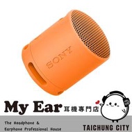 SONY SRS-XB100 橘色 免持通話 雙機配對 IP67 可攜式 無線 揚聲器 | My Ear 耳機專門店
