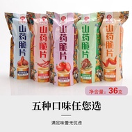 Yam Chips Multi-Flavor Yam Potato Chips Small Snacks Yam Chips Yam Chips (1 Pack 33g)