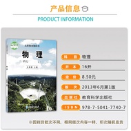 [Xinhua Genuine Version] Physics 9th Grade 1 Physics Book 9th Grade Physics Textbook 9th Grade 1 Phy