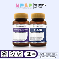 จับคู่ Clover Plus Bilberry and Marigold Complex + Clover plus Z-ZAR