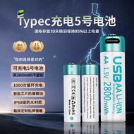 No. 5 Rechargeable Lithium Battery Large Capacity 1.5V Fast Charge type-cUSB Port 3c Certified Lithi