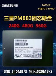 Samsung/三星PM883/PM893 240G 480G 960G SSD企業級固態硬盤