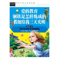How to Chain Love Education Steel If Give Me Three Days Bright Color Picture Genuine Version 3-4-5-6