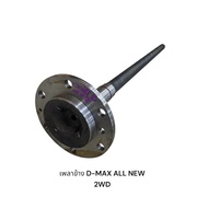 Side Shaft ISUZU D-MAX ALL NEW 2WD 4WD