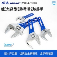 ✔Vectra super large opening short handle Adjustable wrench 6 inch 8 inch bathroom wrench 4 inch smal