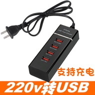 3-Port USB Socket Charger Drag Board 220V to USB Port Charger USB Socket Socket Board HUB Charger
