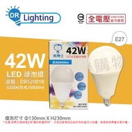 [特價]2入 亮博士 LED 42W 6500K 白光 E27 全電壓 球泡燈