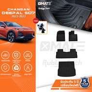 【หนาพิเศษ】พรมปูพื้นรถยนต์ Changan Deepal S07 2023-โฉมปัจจุบัน 3Dพรมรถ  XPE+TPE  กันลื่นทนต่อการสึกหร