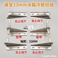 X1AW Wheelbase 33cm Two Four Six Doors Stainless Steel Commercial Freezer Hinge Refrigerator Hinge W