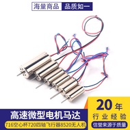 716 Hollow Cup 720 Quadcopter Aircraft 8520 Drone High-Speed Motor Motor Micro Small Motor Propeller