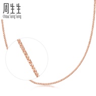 Chow Sang Sang 周生生 18K White Gold Rose Gold Adjustable Plain Chain Necklace 54074N