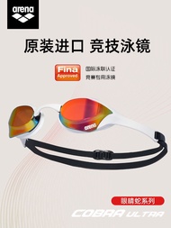 ๑✵❐ arena Arena swimming goggles waterproof and anti-fog HD training racing swimming cobra men's and women's swimming equipment