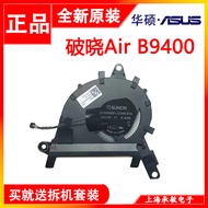 Suitable for Brand New ASUS/ASUS Dawn Air B9400CBA Fan EG50040S1-1C440-S9A