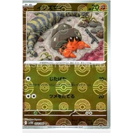 Pokémon Japanese sv11B Black Bolt Dwebble poke ball 054/086 Common