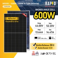 แผงโซล่าเซลล์600W n-type (bifacial) Mono Half Cell (มีรับประกัน)52009