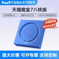 Tmall Magic Box 7 Octa-Core Version TV Box 8Airpro Household Network Set-Top Box 4k Free High-Defini