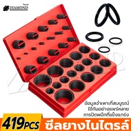 Diamond O-Ring Multi-Purpose Ring Rubber Set High Quality 419pcs 419pcs With Plastic Box (Red Box)