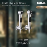 KOHLER (Exclusive 1+1) Elate hygiene spray สายฉีดชำระ อีเลท เซตคู่สุดคุ้ม K-97258X-B-CP-2X