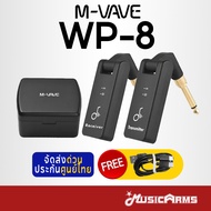 (ส่งด่วนประกันศูนย์ไทย) M-vave WP-8 ไวเลสกีต้าร์ Wireless Guitar System 2.4G MVAVE WP8 รับประกันศูนย