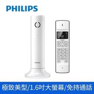 【小饅頭家電】【Philips 飛利浦】Linea設計款無線電話 M4501W/96