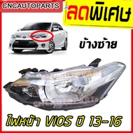 TYC ไฟหน้า TOYOTA VIOS ปี 2013 2014 2015 2016 ข้างซ้าย (ฝั่งคนนั่ง)