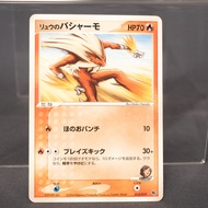[MP] Rafe's Blaziken 012/019  Pokemon Card TCG Japanese