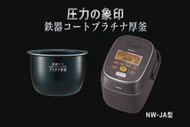 (可議價!)『J-buy』現貨日本製~象印 ZOJIRUSHI NW-JA18~10人份電子鍋 飯鍋 電鍋 鐵器 厚釡
