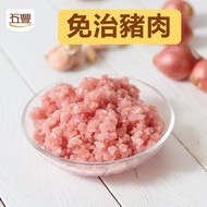 五豐 - 本地屠宰免治豬肉 (0-4度)