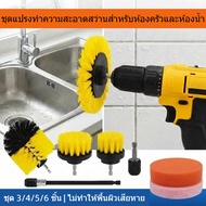 Electric Drill Brush Set 3Pcs/4Pcs/5Pcs/6Pcs Connector 1/4'' Car Cleaning Wheel Carpet Bathroom Tool