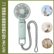 RHYTHM - Rhythm Silky Wind Mobile 3.2 勾掛式雙扇葉摺疊手提風扇【淺藍色】