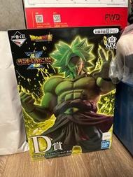 龍珠布羅利 D賞