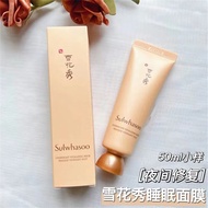 雪花秀雪花秀与润夜间修护面膜 50ml 小样旅行装