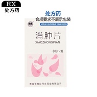 Gladon East Reducing Swelling Tablets 0.325g * 60 Tablets/Box Pharmacy R