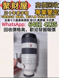 索尼70-200f2.8G2二代鏡頭 高價回收：各種相機 鏡頭，徠卡 Leica，蔡司 Zeiss，庫克 Cooke，飛思，Phase One，哈蘇 Hasselblad，理光 Ricoh，富士 Fu
